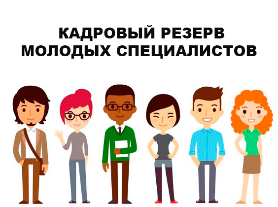 ООО "КУЗНИЦА" СОЗДАЕТ СВОЙ КАДРОВЫЙ РЕЗЕРВ